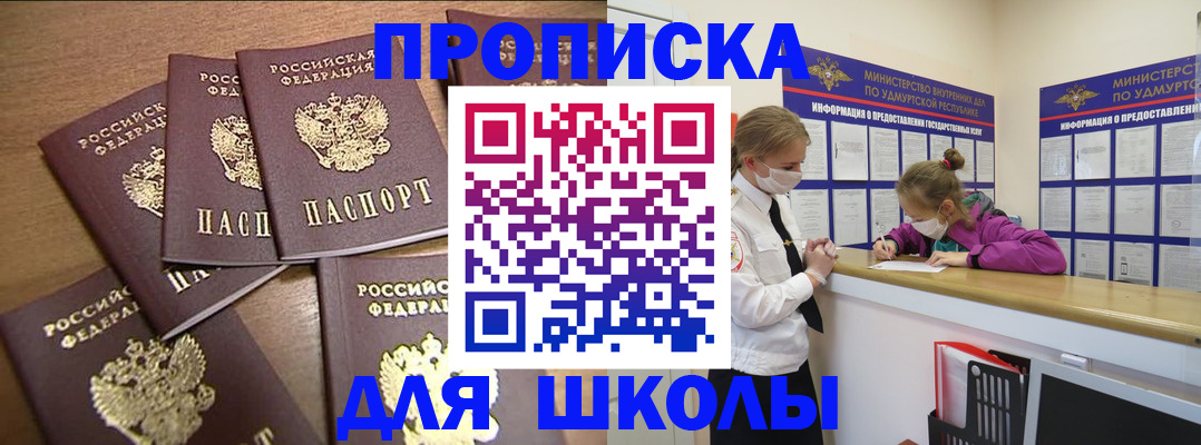 прописка поиск в Жирновске