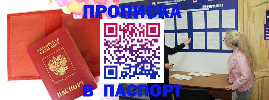 временная регистрация 2025 в Жирновске