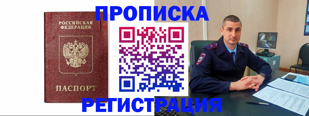 временная регистрация 2025 в Жирновске