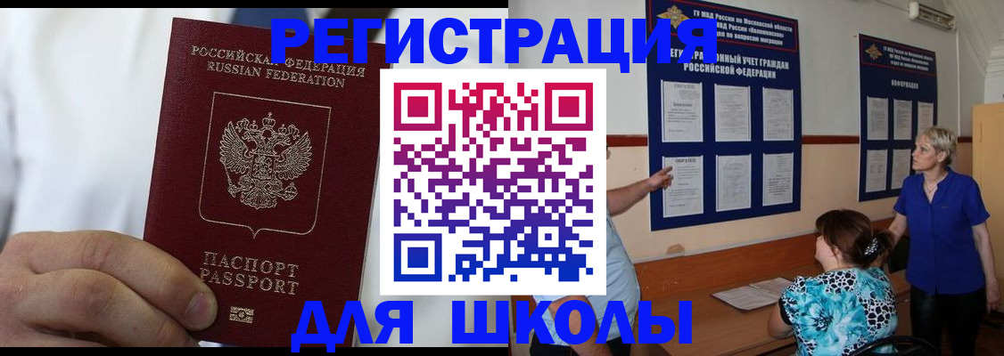 прописка для кредита в Жирновске