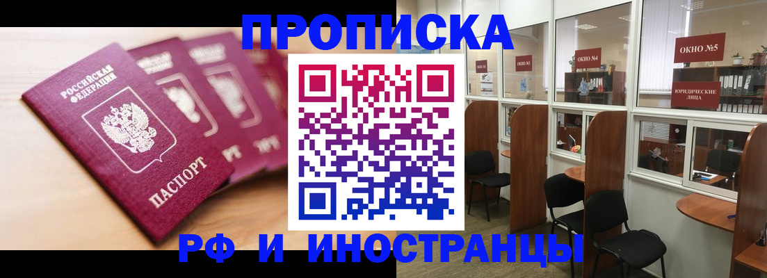 пропишу в квартире в Жирновске