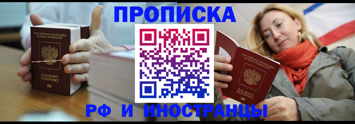 временная регистрация купить в Жирновске