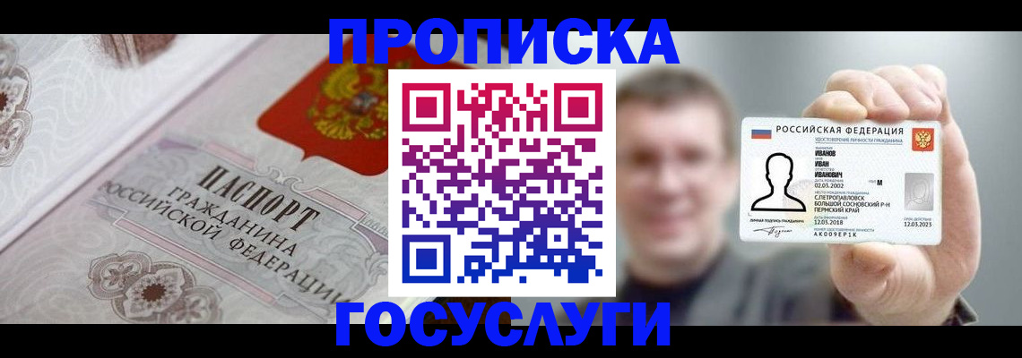 временная регистрация надежно в Жирновске