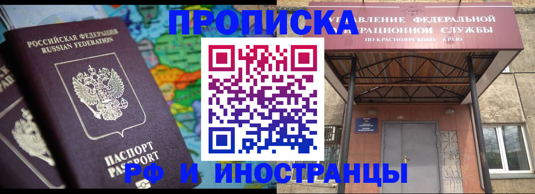 временная регистрация недорого в Жирновске