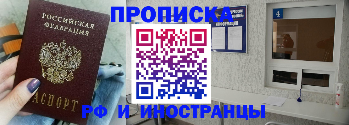 временная регистрация для всех в Жирновске