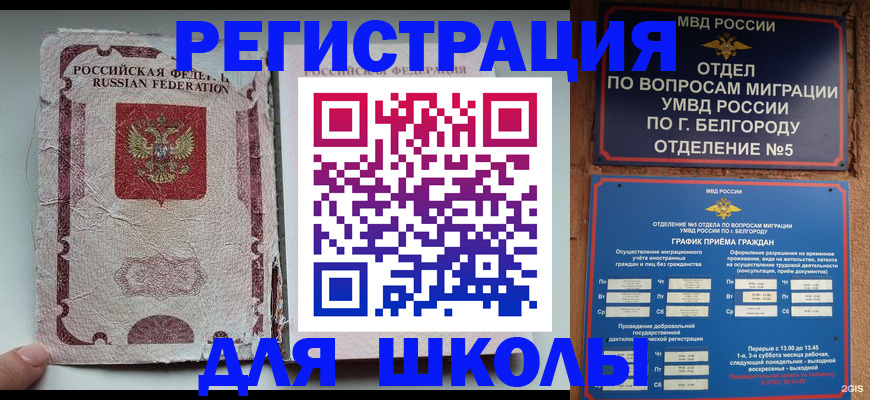 прописка штамп в Жирновске